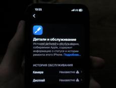 Обмен 14 айфон