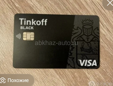 Возьму Т банк