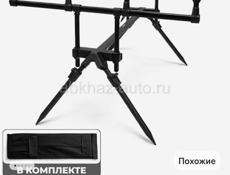 Продам набор удилищ вместе с подставкой 