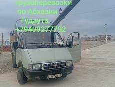 Осуществляем доставку по всей Абхазии перевозим инвентарь 