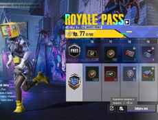 Акк Пабг очень срочно