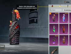 Акк Пабг очень срочно