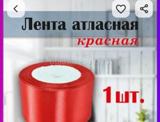 Продам бу микроволновка цена 1500 срочно фото скину на Вацап 