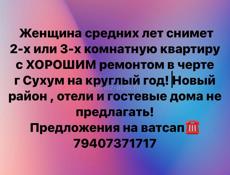 Сниму длительно квартиру с хорошим ремонтом