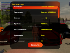 Блек раша Black Russia