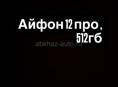 Телефон в хорошем состоянии, нужно поменять акб