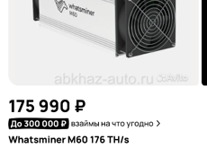 Воцмайнер М60. 176th