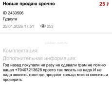 21 и 17 размер 