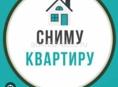 Квартиру на долгий срок сниму до 20к