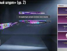 Акк 500₽ срочно