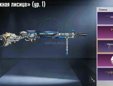 Акк 500₽ срочно