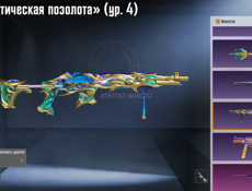 СРОЧНО ПРОДАЕТСЯ АККАУНТ ЗА 4000 РУБЛЕЙ, МОГУ ЕЩЕ ЧУТЬ УСТУПИТЬ В ЦЕНЕ