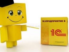 Оператор 1С 