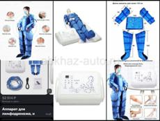 Новый лимфодренажный массажёр