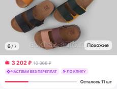 Новые  детские сандалии Riconte