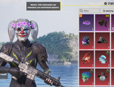 Продаю акк в пабге за 3000