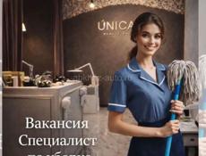 Требуется уборщица 