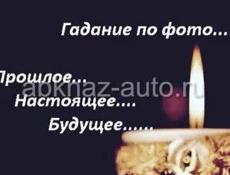 Смотрю всю правду расскажу..