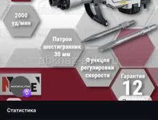 Прокат отбойник 