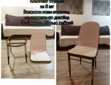 Продаются новые стулья 