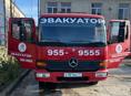 Эвакуатор 24/7