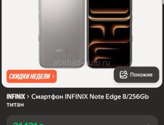 Infinix Note Edge 16/256gb