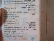 Nissan Serena