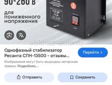 Ресанта новая 15т