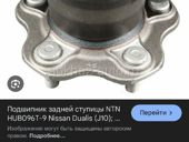 Подшипник задний 