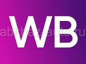 Заказываем товары на Вайлдберриз тем у кого не получается сумма заказа оплачивается вами за доставки оплачиваете вы и если мы вам доставляем  отдельно доплата г. Очамчира -Сухум рынок  и за заказ 500 руб кг