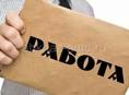 Требуются работники на кухню