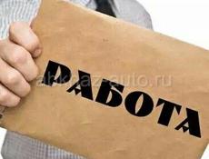 Требуются работники на кухню