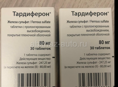 Тардиферон Лекарство