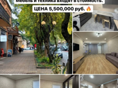 Квартира в центре Сухума! Без посредников!
