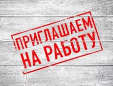 Ищем сотрудника п. Цандрипш