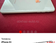 Айфон8+