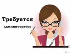 Администратор