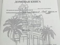 Продам дом с участком, Сухум. 