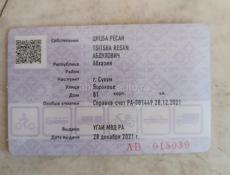 Найден техпаспорт 