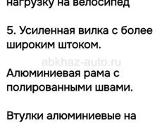 Продам велосипед