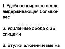 Продам велосипед