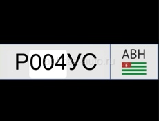 Продажа Р003УС  Р004УС Р009УС