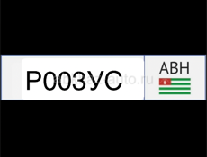 Продажа Р003УС  Р004УС Р009УС