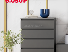 В «Домино» — всё в одном стиле и по разумной цене. 🔺Наши адреса: 📍 г. Сухум, ул. Имама Шамиля, 34 🕘 09:00–18:00 📍 г. Сухум, ул. Абазинская, 1 🕙 10:00–18:00 📍 г. Гудаута, ул. Тарнава, 16 (ТЦ «Вавилон») 🕘 09:00–17:30