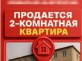 Продаётся 2х комнатная квартира