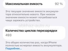 16 pro 256 черный 