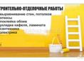 Ремонт квартир 
