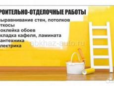 Ремонт квартир 