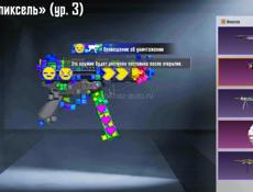 АКК ПАБГ ОБМЕН