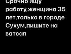 Срочно ищу работу 